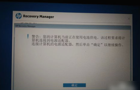 恢复系统 恢复系统