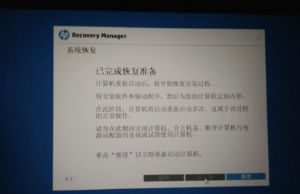 惠普笔记本 惠普笔记本