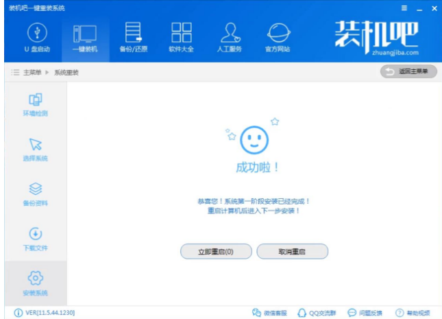 重装系统 重装系统