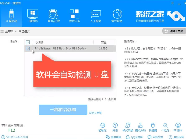 新电脑装系统教程 新电脑装系统教程
