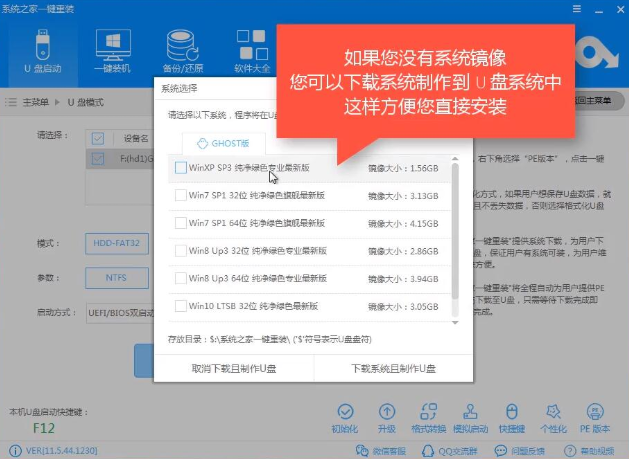 新电脑怎么装系统 新电脑怎么装系统