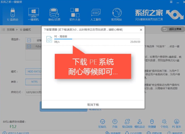 装系统 装系统