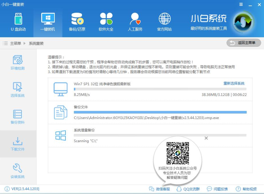 小白一键重装win10 小白一键重装win10
