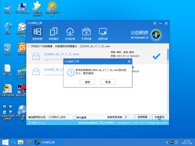 安装系统 安装系统