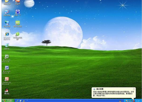 xp系统 xp系统
