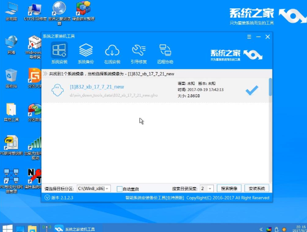 新电脑装系统教程 新电脑装系统教程