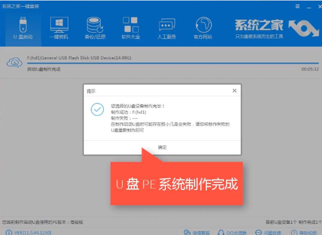 新电脑装系统教程 新电脑装系统教程