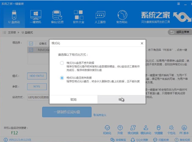新电脑怎么装系统 新电脑怎么装系统