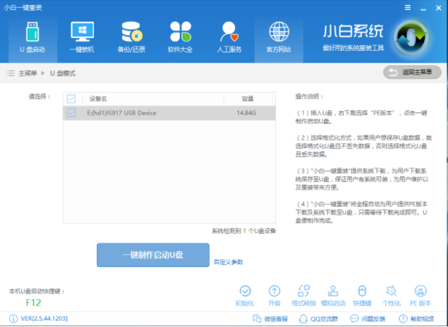 u盘启动盘 u盘启动盘