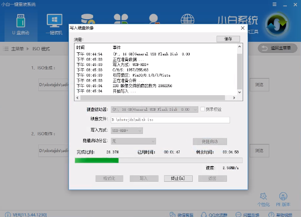 电脑系统重装教程 电脑系统重装教程