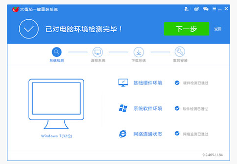 安装系统 安装系统