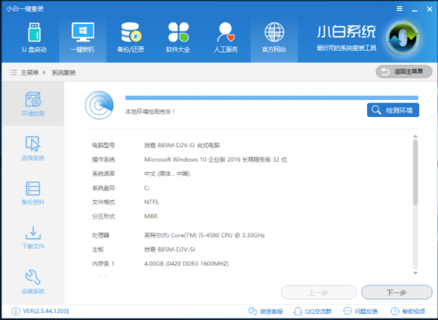 惠普电脑 惠普电脑