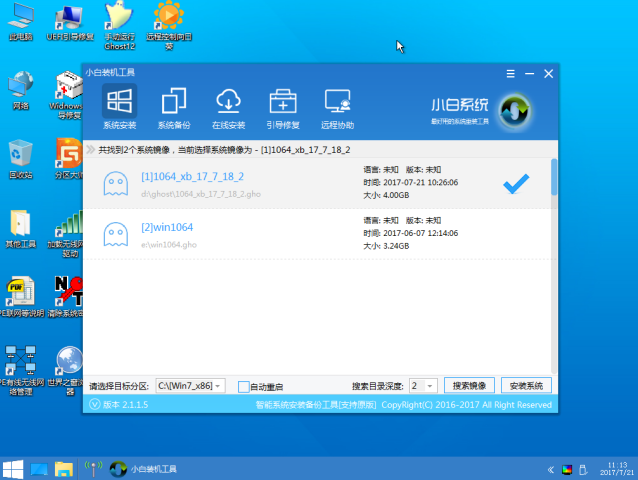 重装系统 重装系统