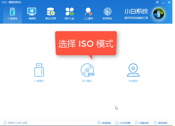 重装系统 重装系统