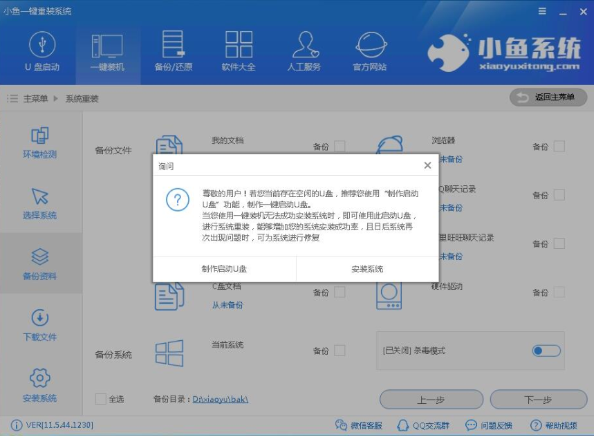 笔笔记本记本做系统 笔笔记本记本做系统