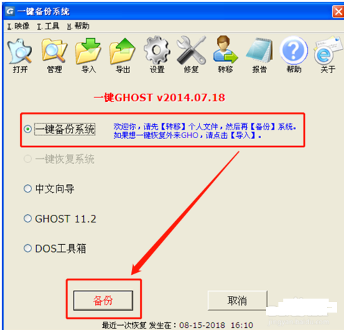备份系统 备份系统