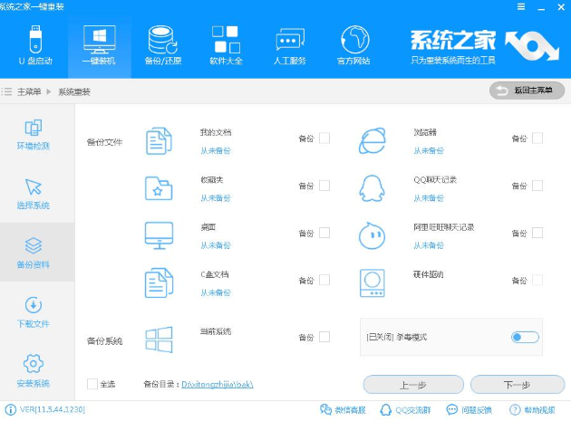 做系统 做系统
