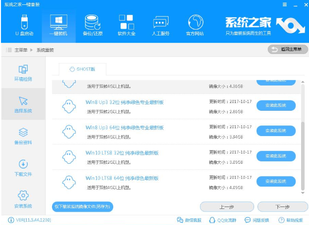 做系统教程 做系统教程