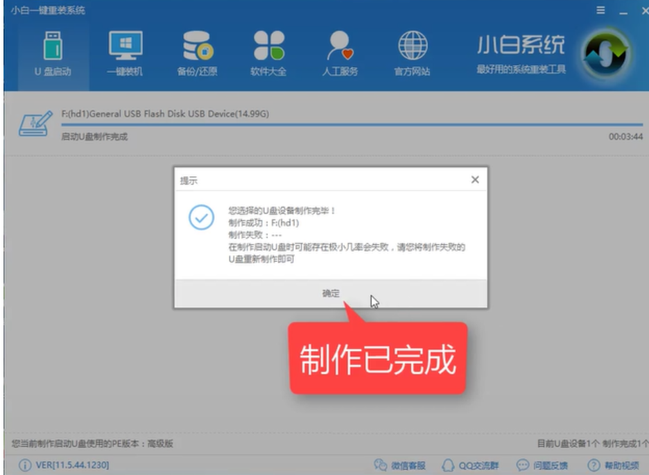 如何制作u盘启动盘 如何制作u盘启动盘