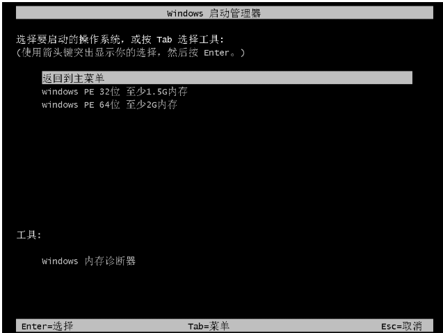 做系统教程 做系统教程