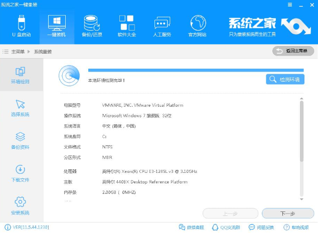 小白自己做系统 小白自己做系统