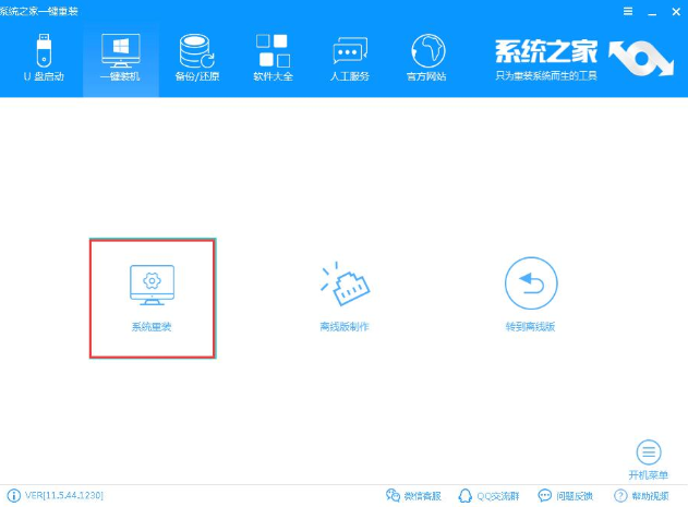 安装系统详细步骤 安装系统详细步骤