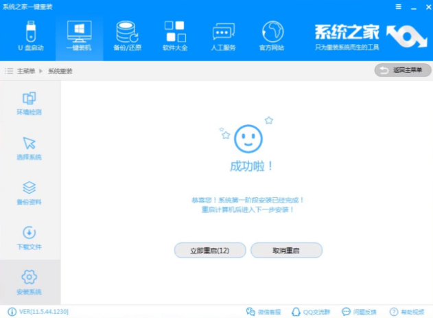 做系统 做系统