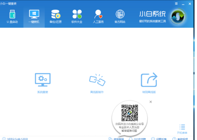 联想电脑怎么重装系统 联想电脑怎么重装系统