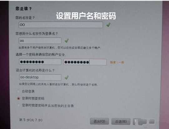 u盘安装Ubuntu u盘安装Ubuntu