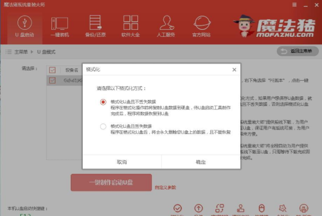 安装系统 安装系统