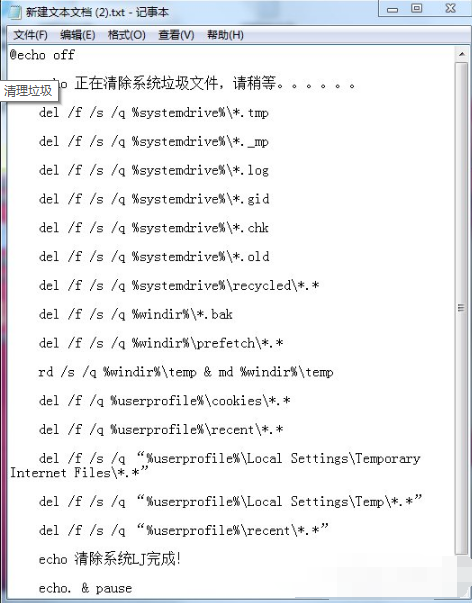 一键清理 一键清理