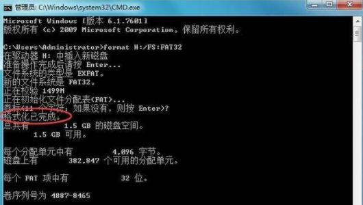 u盘格式化 u盘格式化