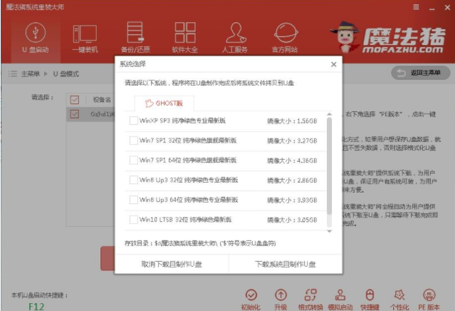 安装系统 安装系统