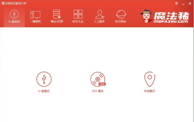 u盘装系统 u盘装系统