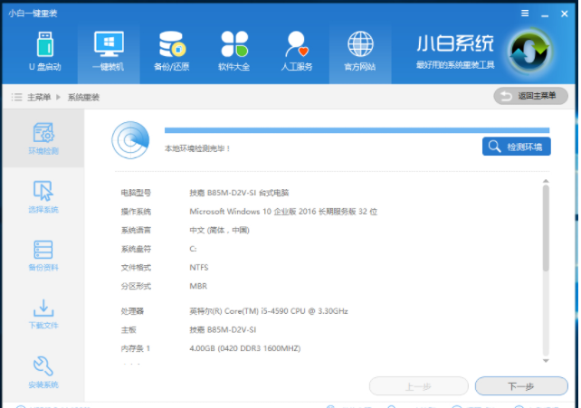 win7系统 win7系统
