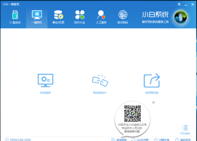 win7系统 win7系统