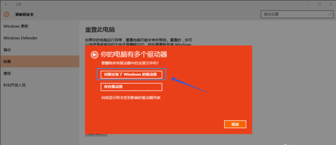 win10 重置系统 win10 重置系统