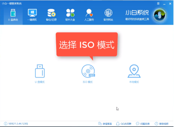 系统镜像 系统镜像