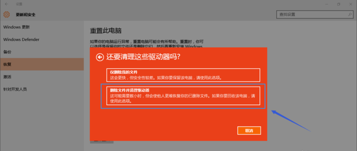 怎么重置系统 怎么重置系统