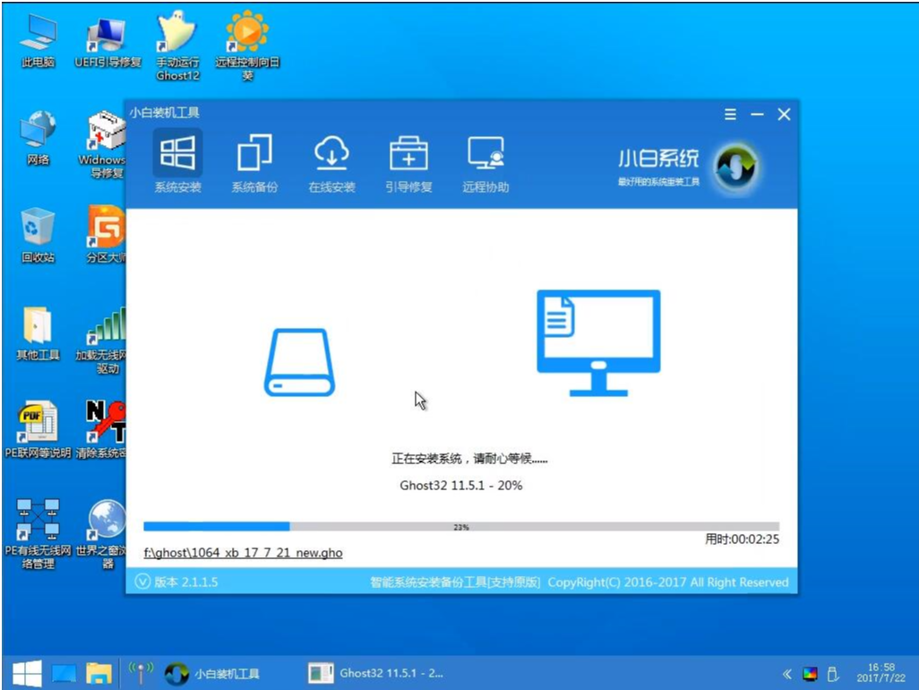 系统镜像 系统镜像