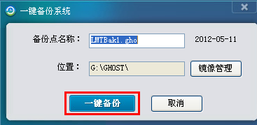 一键还原 一键还原