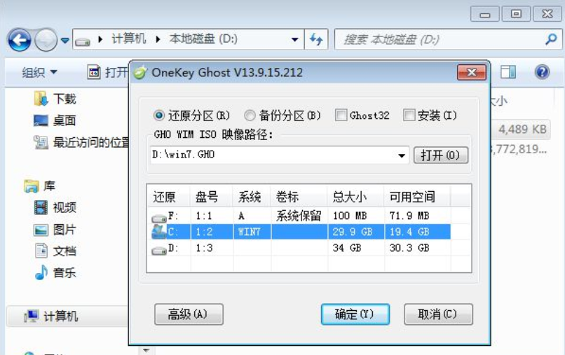 还原系统 还原系统