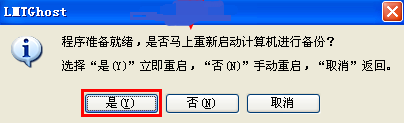 一键还原系统 一键还原系统