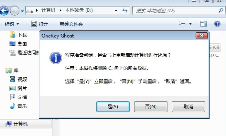 电脑怎么一键还原 电脑怎么一键还原