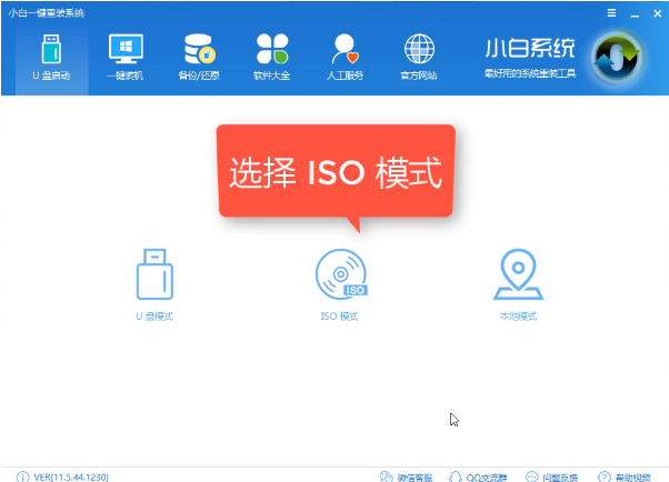 重装系统 重装系统
