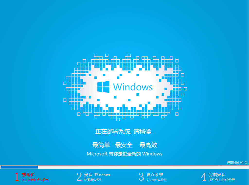 系统安装 系统安装