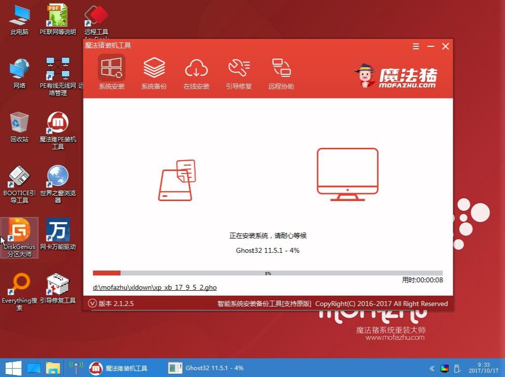 pe系统 pe系统