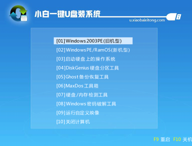 U盘装系统 U盘装系统