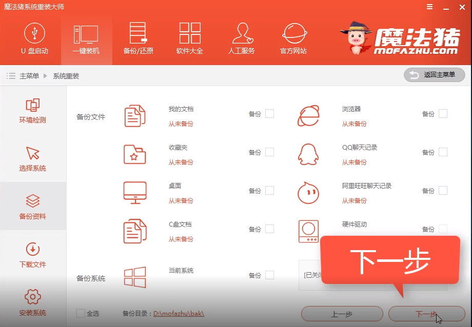 极速一键使用方法 极速一键使用方法