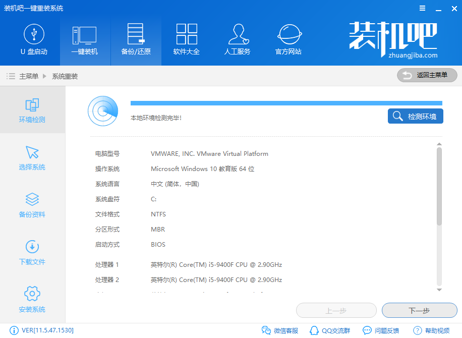 联想电脑重装win7 联想电脑重装win7